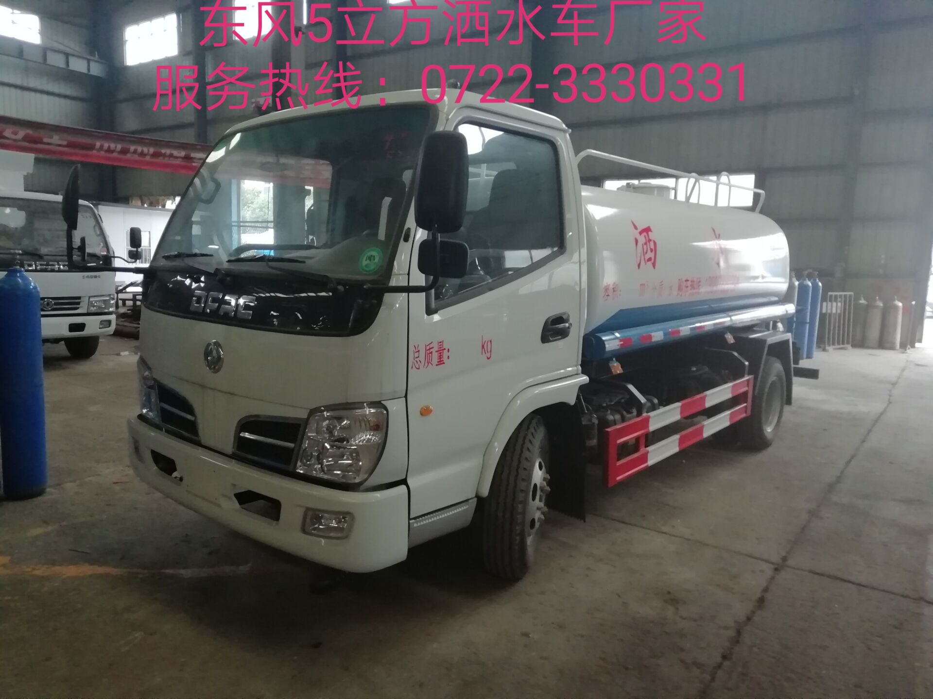 華通牌HCQ5070GSSE5型東風(fēng)5立方灑水車